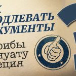 Инвестиционное гражданство