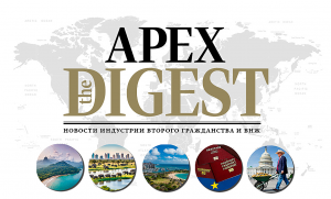 Гражданство за инвестиции Apex Capital Partners