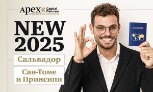 Гражданство за инвестиции