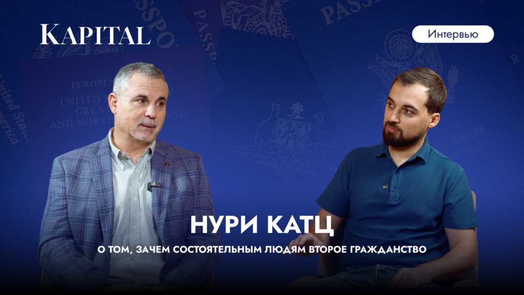Nuri Katz interview for Kapital UZ