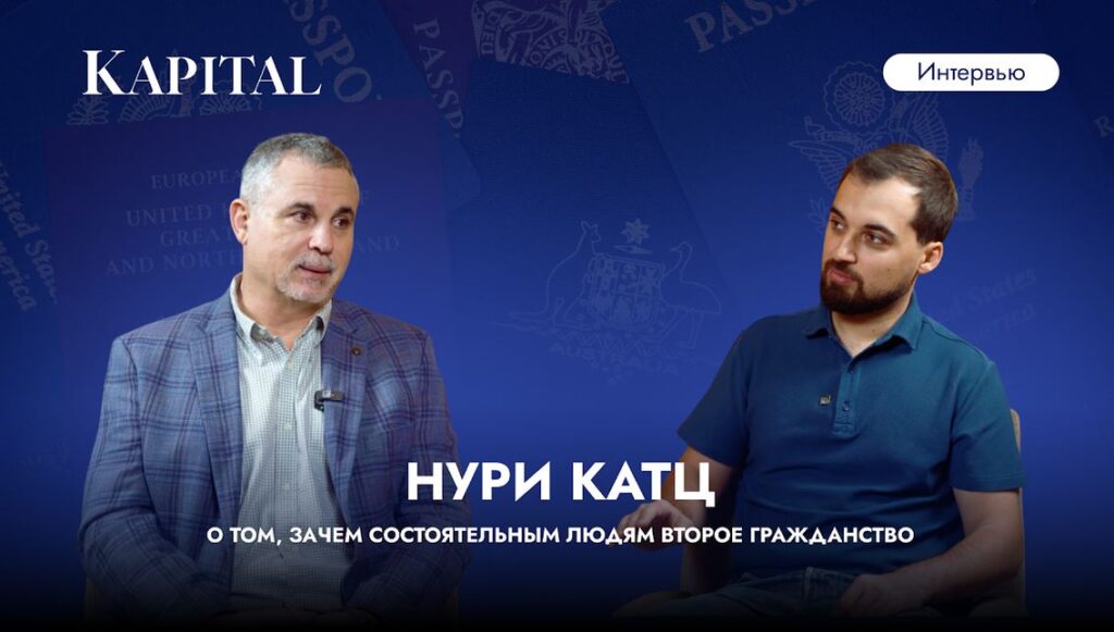 Интервью Нури Катца APEX для Kapital UZ